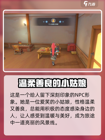 《沙石镇时光》米安喜好大揭秘！💎心动必备攻略截图2