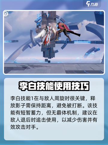 星之破晓李白凤求凰单挑怎么玩介绍截图2