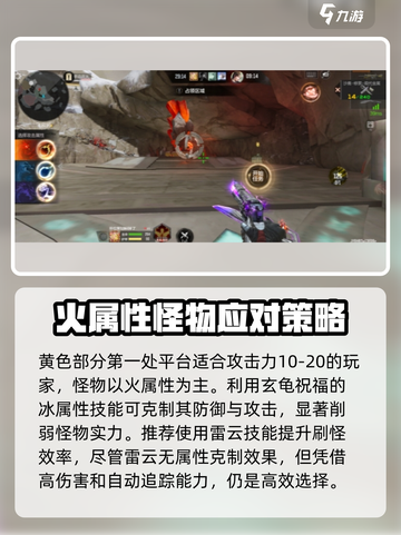 破碎之地30级副本攻略介绍截图3