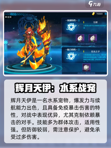 奥拉星2神兽TOP榜💥最强神兽全曝光🔥  
（含emoji：💥🔥）截图2