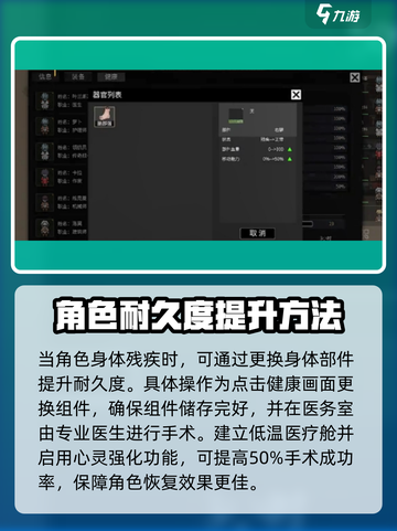 秩序新曙光装备耐久度如何增加介绍截图2