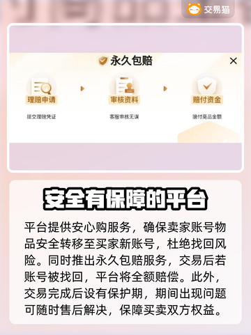 迷你世界账号交易哪里靠谱？🔥安全平台推荐！🎮截图5