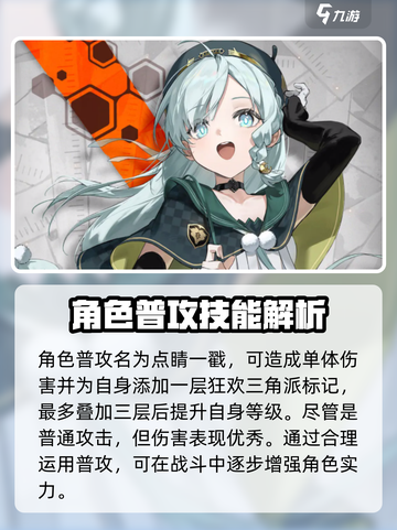 新月同行🔥月白玩法技能全揭秘！🎮截图2
