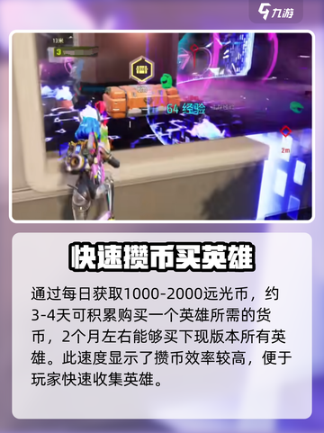 远光84远光币怎么获得介绍截图5