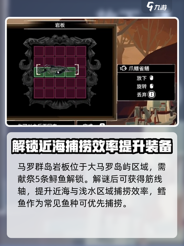 渔帆暗涌岩板🔥解谜全攻略手游玩家必看！截图2