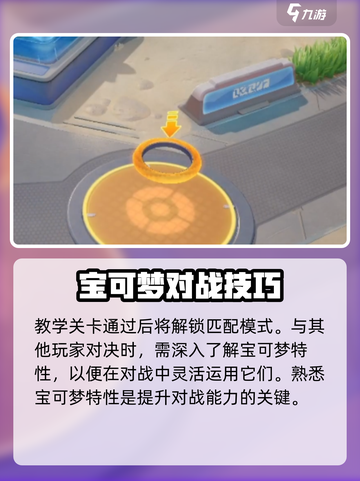 宝可梦大集结新版本在哪下介绍截图5