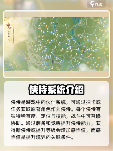射雕武学境界怎么提升介绍截图2
