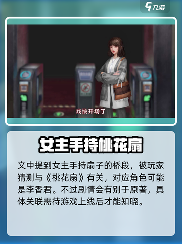 无间梦境🔥全角色名字大曝光！你最爱谁？截图3