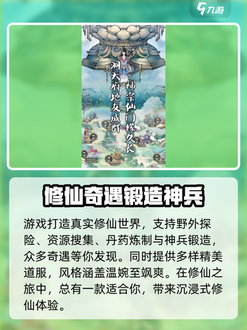 万象修真公测时间分享介绍截图3