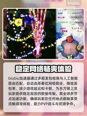 东方锦上京下载慢？提速秘籍在这里👇🎮截图3