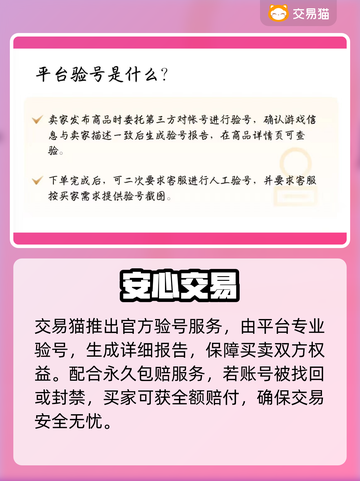 🔥卖号变现神器曝光！💰速看截图5