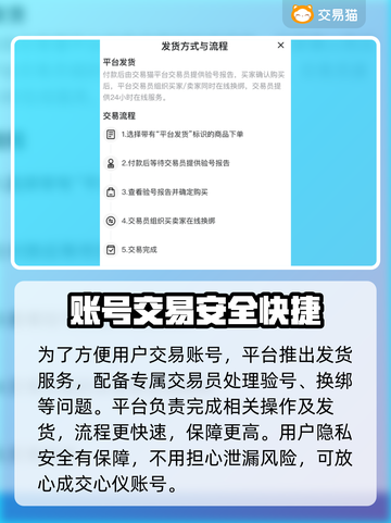 永劫无间账号交易🔥安全平台推荐🎮截图3