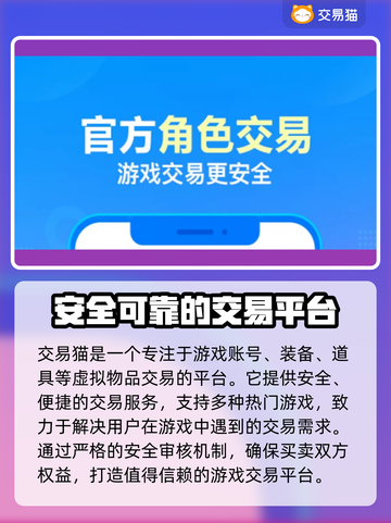 蛋仔派对😎卖号流程曝光！如何安全交易？截图2