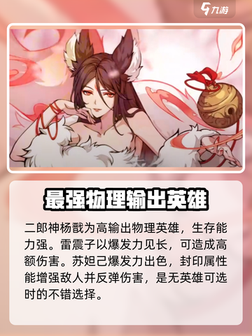 封神幻想世界最强伙伴🔥助你称霸游戏！截图4