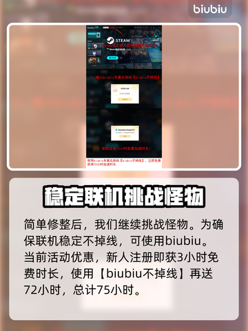 怪物猎人：荒野安全营地位置大揭秘🔥截图4