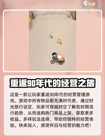 时光杂货店旧物处理大揭秘💥游戏党必看！🎮截图4
