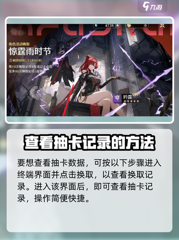 鸣潮✨抽卡概率大揭秘！数据党必看🔥截图2