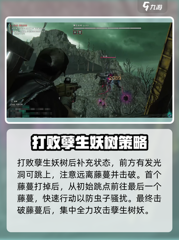 七日世界孽生树妖怎么打介绍截图4