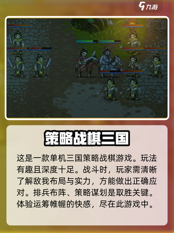 建安外史最新版本在哪下介绍截图3