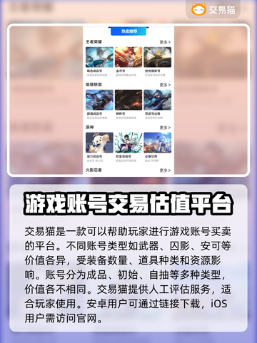 鸣潮号值钱吗？鸣潮账号交易平台大起底🔥🎮截图2
