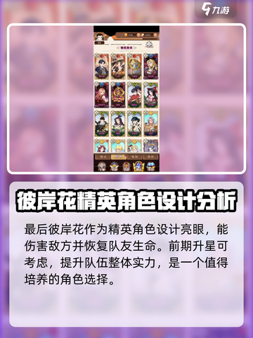 阿尔米娅赞歌精英升星技巧介绍截图5