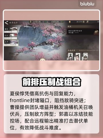 🔥32级通关秘籍！三国望神州速通攻略🚀截图2