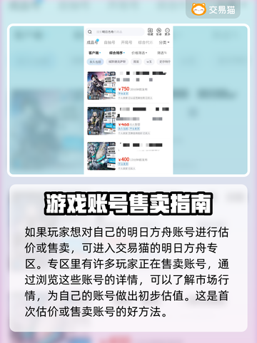 明日方舟账号卖号价格✨你的账号值多少钱？截图2