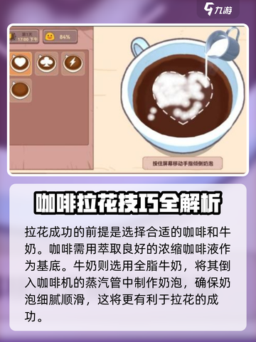 可口的咖啡拉花方法介绍截图2