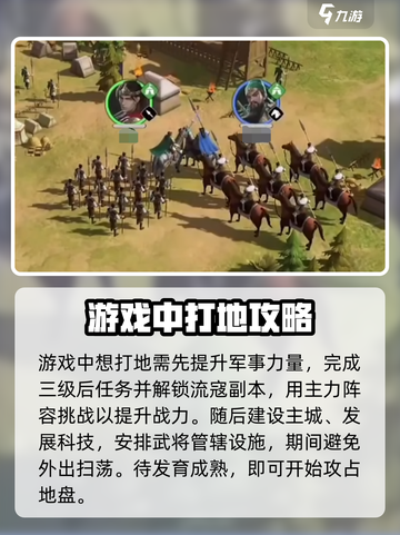 九牧之野打地🔥超详细攻略思路分享！🎮截图2