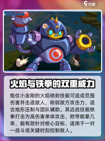 洛克王国💥炮仗小金刚技能超详解来了！截图2
