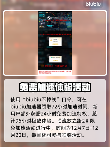 流放之路2🔥卫士天赋加点技巧大全！📌截图4