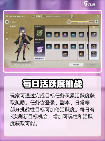 星痕共鸣通行证系统🔥超全介绍来啦！🎮截图2