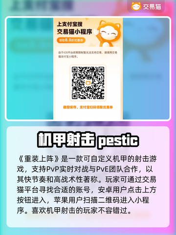 重装上阵账号交易🔥安全平台推荐🎮截图2