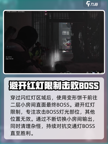 七日世界暗域打法💡暗狱收容井攻略🔥截图5