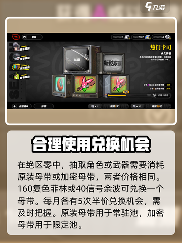 绝区零多少一抽介绍截图2