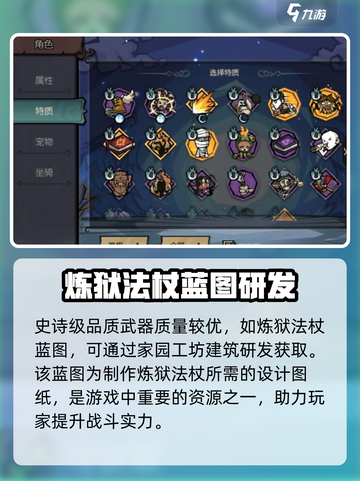 饥荒新家园图纸在哪介绍截图5