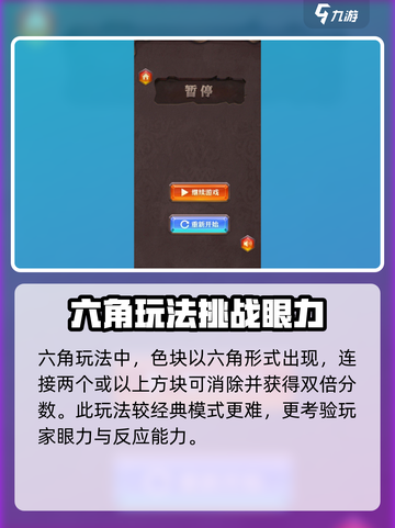 妙趣方块消公测时间介绍截图4