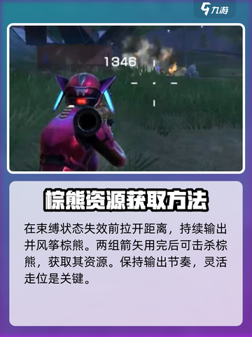 逆境重生：棕熊打法大揭秘！🐻🔥截图5