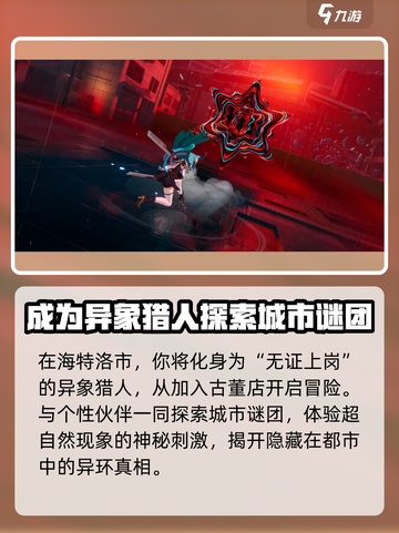 异环🔥好玩到停不下来！玩法大揭秘🎮截图2