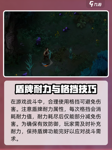 莫塔之子攻略分享介绍截图3