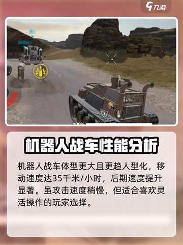 创世战车🤖隐藏彩蛋！机器人效果曝光🔥截图2