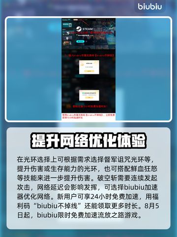 流放之路💥破空斩技能搭配🔥新手必看！截图4