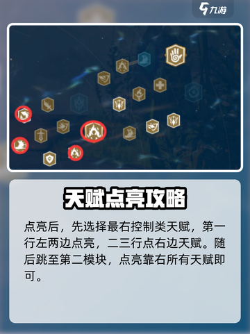 万龙觉醒🔥拉法林天赋加点攻略来了！💡截图5