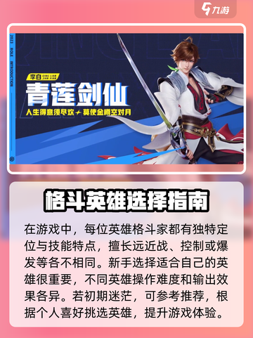 🔥星之破晓新手必看！😍超简单入门教程来了！截图2