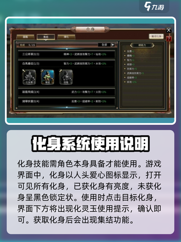 三国群英传国战版🔥化身换魂玩法大全💎截图4