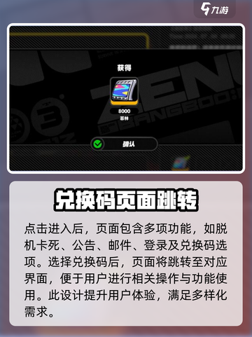 绝区零🔥前瞻兑换码输入方法大揭秘！⚡截图3