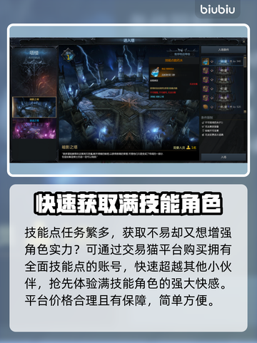 命运方舟技能点任务全攻略🔥新手必看！截图5