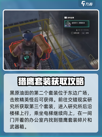 七日世界图纸大全介绍截图4