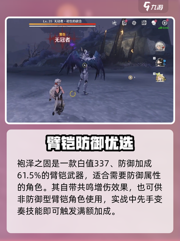 🎮鸣潮袍泽之固武器曝光！培养攻略全解析🔥截图2
