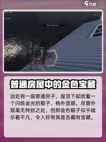 七日世界藏宝图怎么用介绍截图3